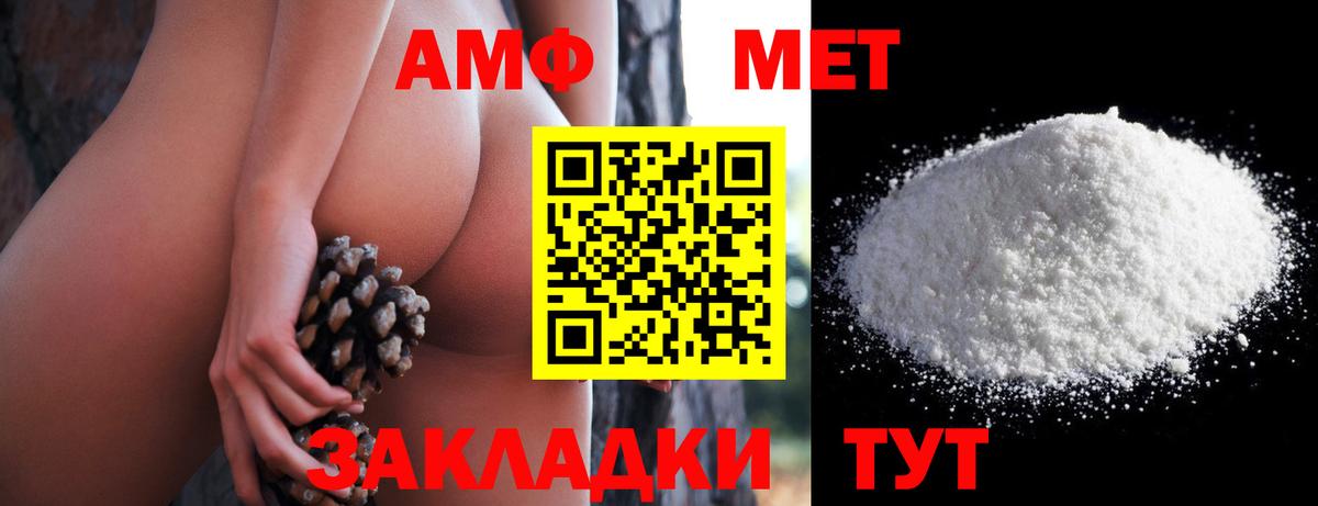 АМФЕТАМИН 97% Когалым