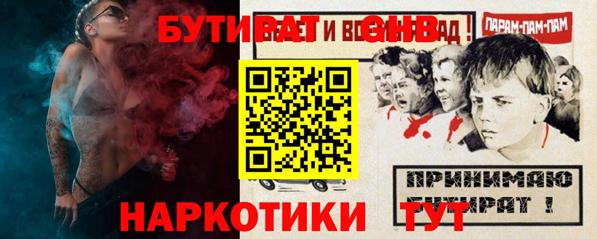 Бутират оксана  Вход с VPN  Когалым 