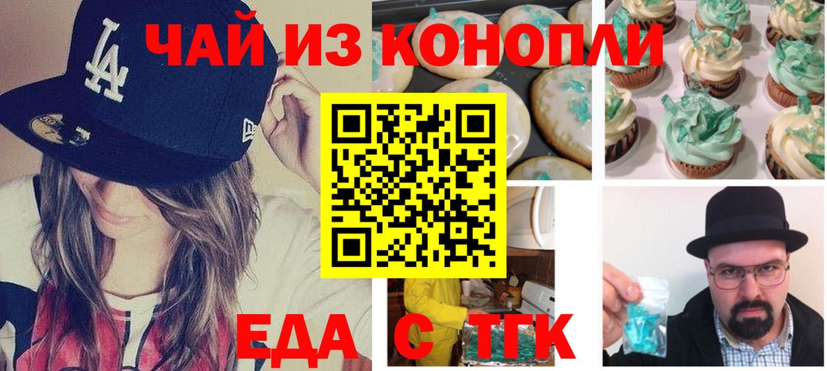 Когалым  Cannafood конопля  Вход с VPN 