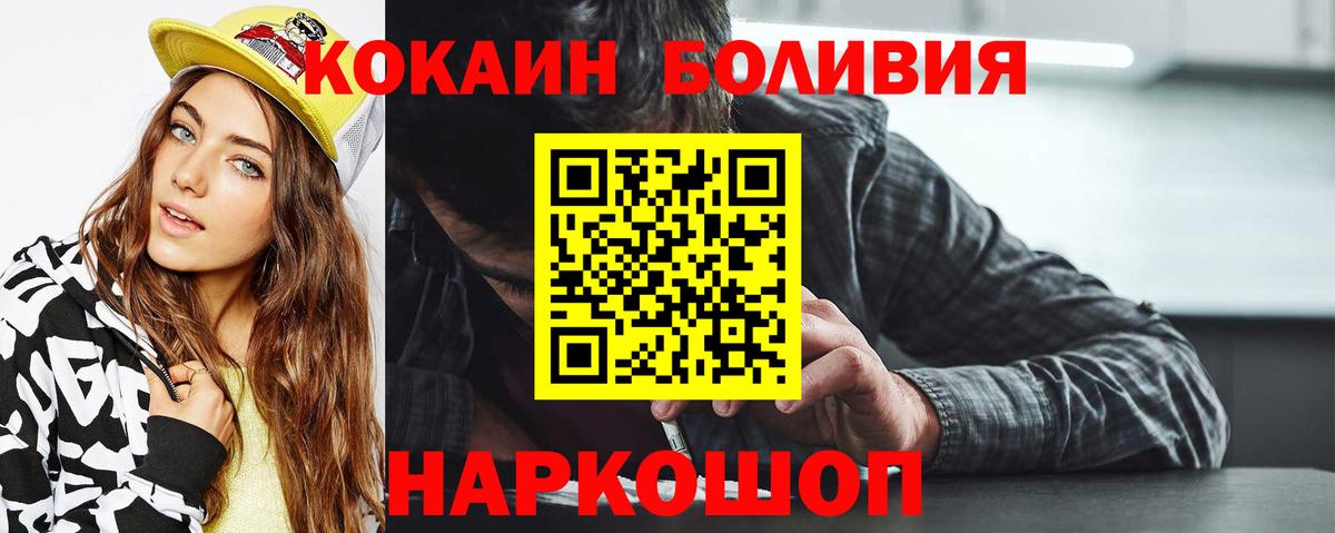 Cocaine  Вход с VPN  Когалым  сколько стоит  COCAIN Columbia  КОКАИН Эквадор 