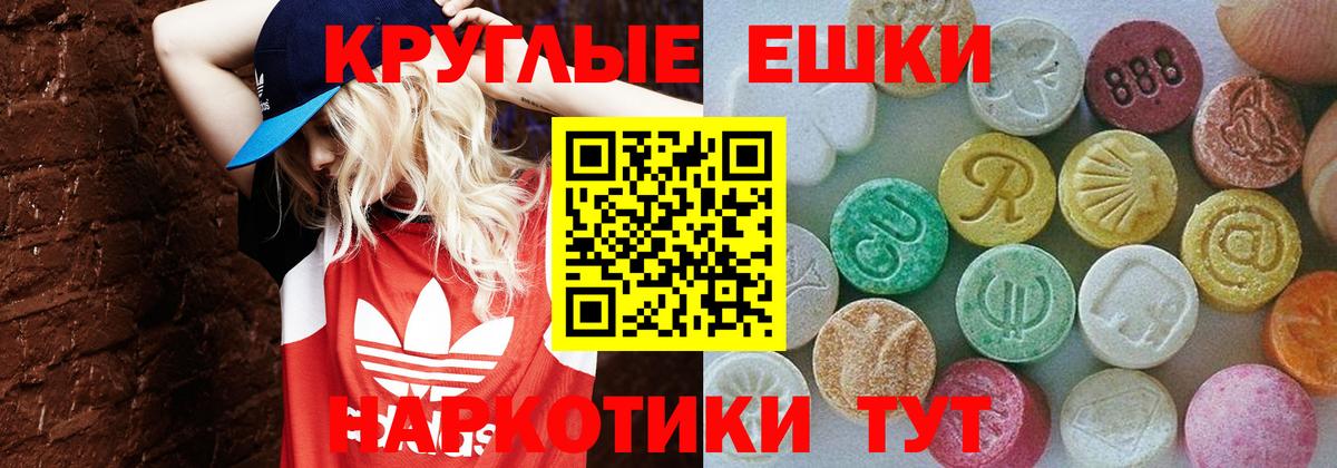 ЭКСТАЗИ Philipp Plein  Экстази  Вход с VPN  Когалым  Ecstasy Дубай 