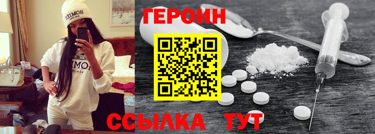Когалым  ГЕРОИН VHQ  Вход с VPN 