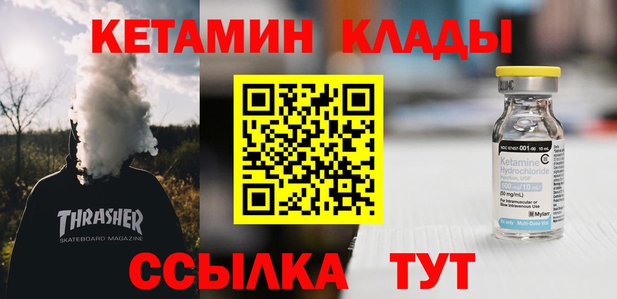Кетамин VHQ Когалым