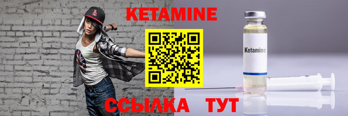 КЕТАМИН ketamine  Вход с VPN  Когалым  Кетамин ketamine 