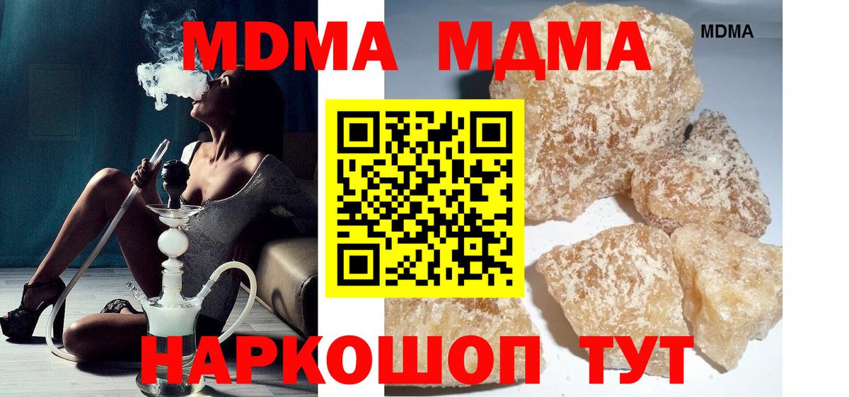 МДМА VHQ  MDMA Molly  Вход с VPN  МДМА  Когалым 