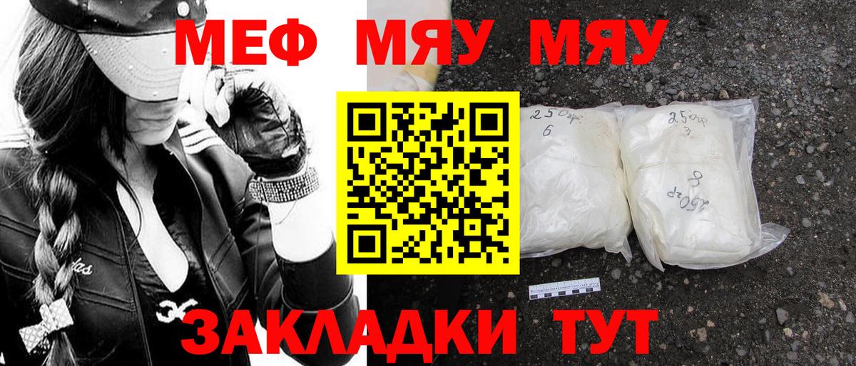 Мефедрон Когалым