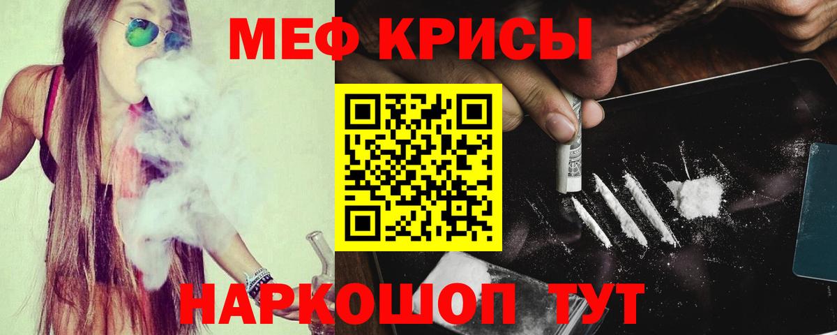 НБОМе  Гашиш  Когалым  Мефедрон кристаллы  LSD-25  Cocaine  Канабис  Вход с VPN 