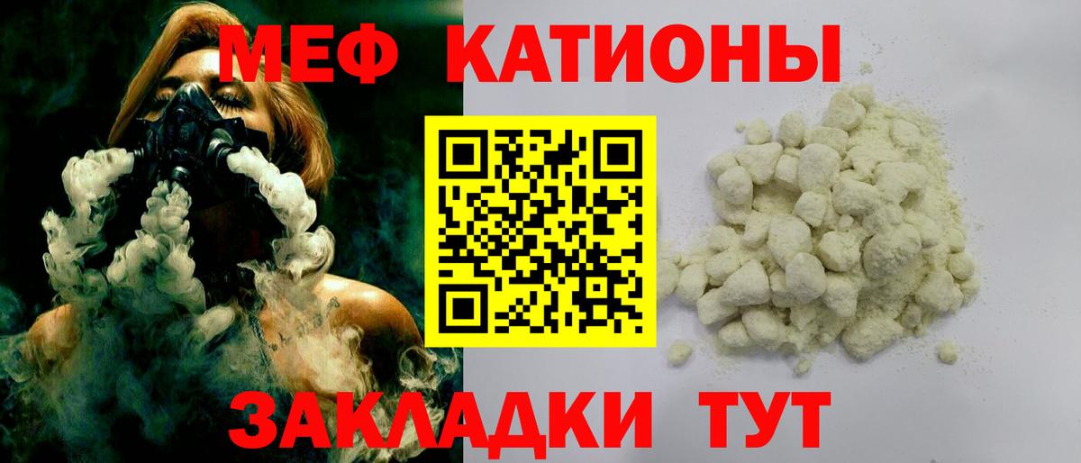 Мефедрон 4 MMC  МЕФ  Когалым  Меф мука  Вход с VPN  МЕФ 