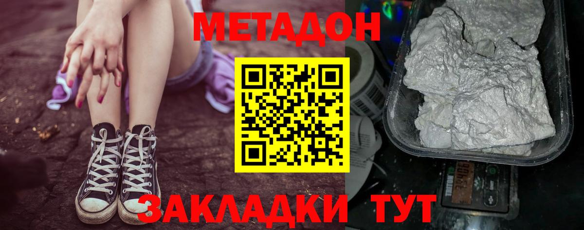 Метадон мёд  Вход с VPN  Когалым 