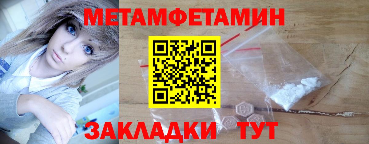 МЕТАМФЕТАМИН мет  Вход с VPN  Когалым  МЕТАМФЕТАМИН мет 